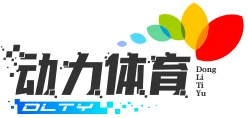 动力体育